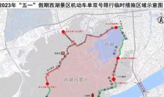 西湖景区今天限单双号吗 周六周日西湖景区限行
