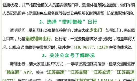 清明节属于法定节假日么，大年30是法定节假日吗