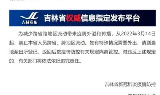 江苏疫情封路最新消息2021？广东疫情最新消息通知