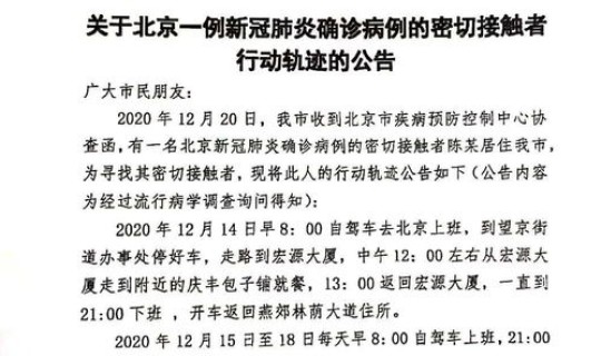 北京丰台病例活动轨迹，最近北京的传染病