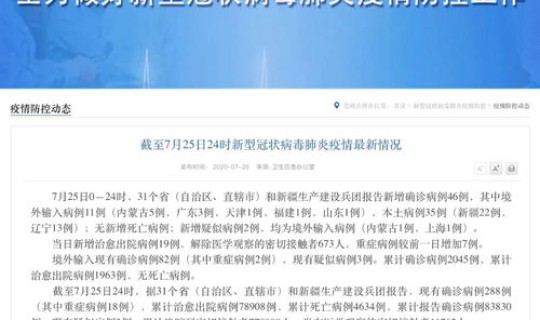 新疆新增22例确诊,来源(新疆来源)