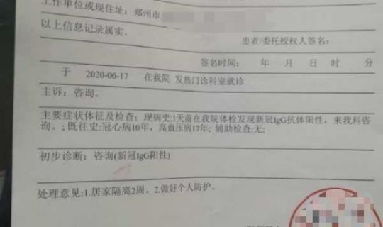 核酸检测呈阴性,抗体呈阳性？核酸检测一道杠是阴是阳