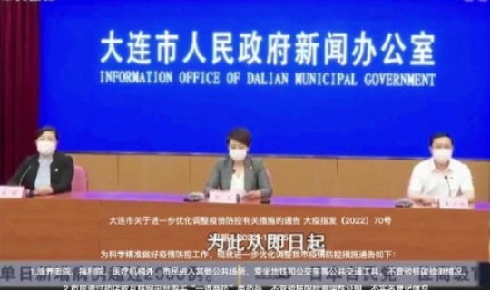 大连疫情咋样啦最近？今年疫情最新消息