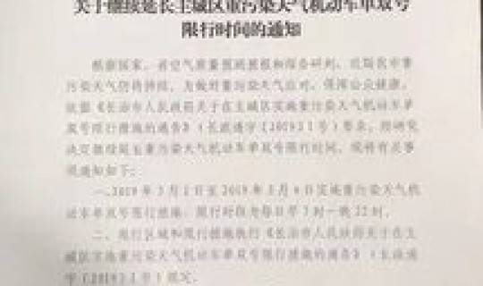 太太原限行时间？太原外地车限行规定