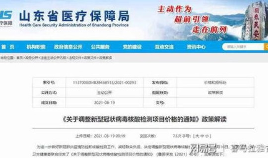 山东去外地需要核酸检测吗(病毒核酸检测)