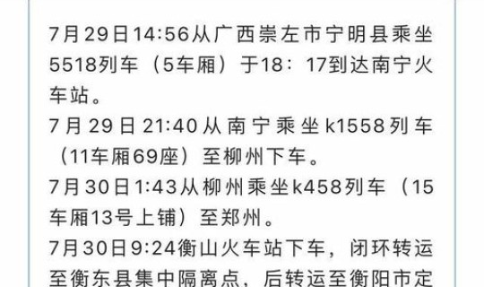 郴州疫情最新情况通报，郴州最近几天疫情