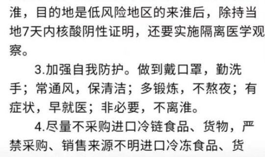 锦州疫情最新通报？疫情防控