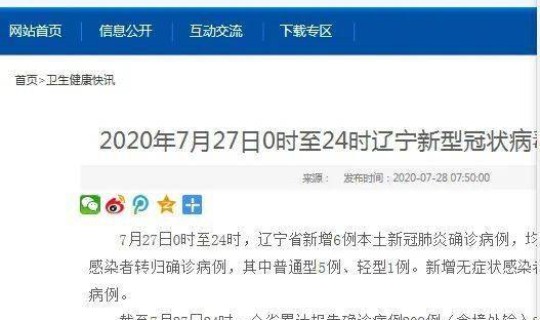 云南新增7例本土5例无症状感染者，云南省感染艾滋病人数