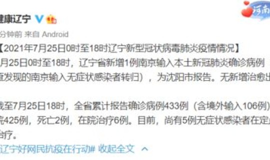 沈阳新增肺炎病例最新消息？新型肺炎的症状有哪些症状