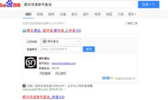 顺丰查单号查询物流手机？京东物流查询单号