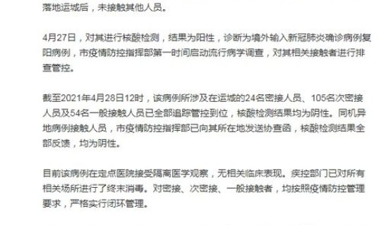 北京通报1例境外输入感染病例 北京乙流病毒最新通报