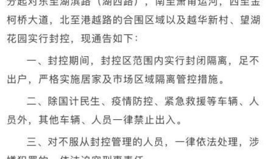 浙江嘉兴一例新冠肺炎病例？浙江最近一例新冠