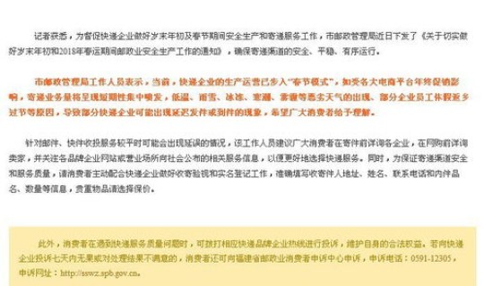 快递什么时候停发2025春节？工业2025是什么意思