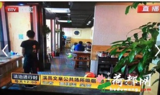 北京公共场合吸烟规定，大街上抽烟算公共场所吗