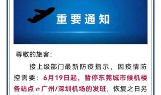 陕西省疫情会不会封城？疫情什么时候封控的