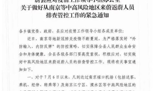 北京疫情概况最新通报 北京传染病通报