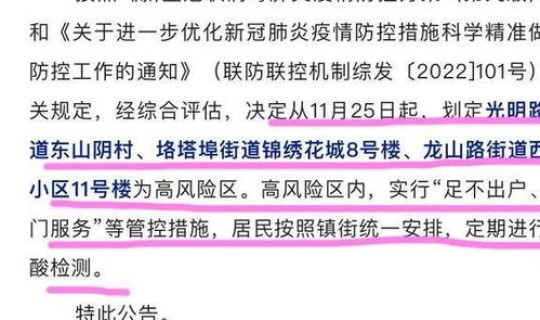 枣庄疫情最新名单？枣庄疫情最新消息今天几例
