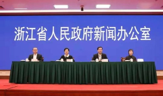浙江疫情防控新闻发布会直播(浙江疫情最新消息今天)