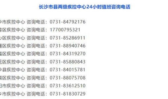 长沙市昨天新增1例新冠肺炎病例(长沙新冠疫情最新消息今天新增)