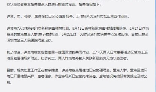 四川绵阳新增一例病例(四川发生了什么病情)