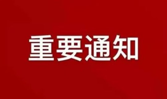 黑龙江新增境外 黑龙江新冠新增