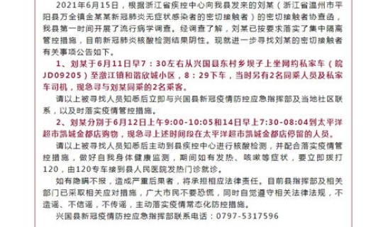 南京新增新冠肺炎病例 新冠肺炎南京最新情况