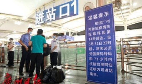 离开北京坐火车需要健康码吗 出北京需要检查吗