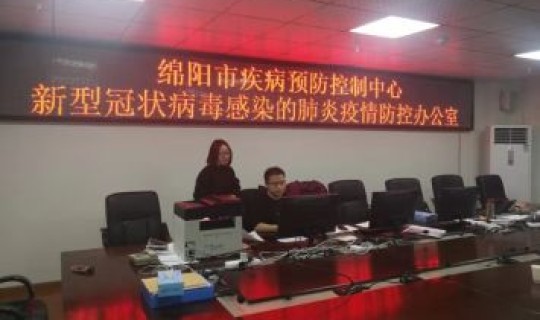 绵阳疫情最新通告 绵阳疾控中心官网