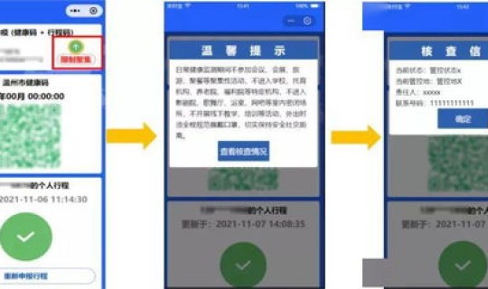 温州疫情确诊病例(武汉疫情)