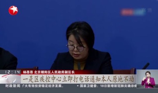 北京新冠疫情最新动态？北京新冠症状有哪些症状