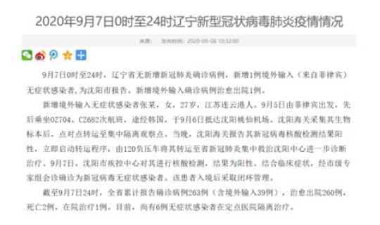 长沙现一例输入无症状感染者 长沙大学生艾滋病感染人数