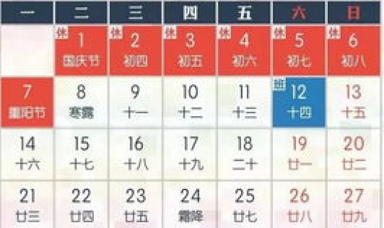 春节放假如何调休？春节年假如何调休