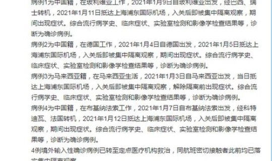 广东昨日新增8例本土确诊病例(广东最新狂犬病病例)