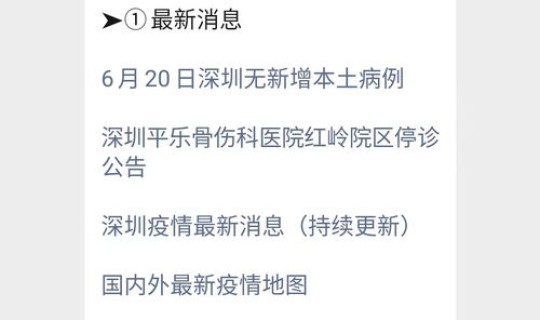 最新疫情最新消息本土病例四川(疫情最新消息)