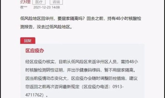 低风险地区隔离合法吗？国家对于低风险地区出行有什么规定