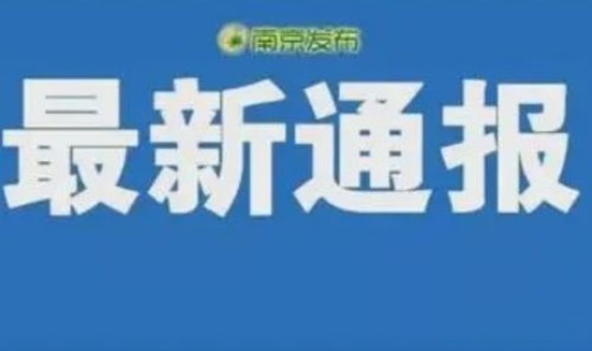 2021年返回上海 2021疫情出入上海最新规定