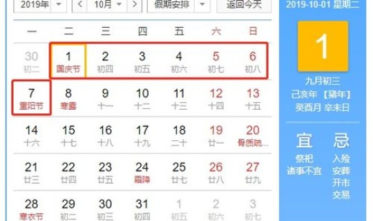 2021年春节是在哪一天 2019年的春节是几月几号