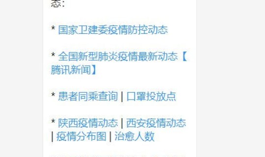 陕西西安疫情最新动态消息？今日西安市疫情最新消息