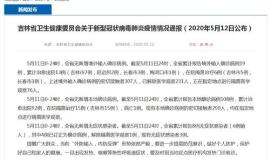 北京累计本土病例？北京再增4本土病例