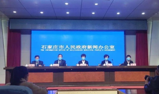 石家庄新增加一例(石家庄发现第一例新型)