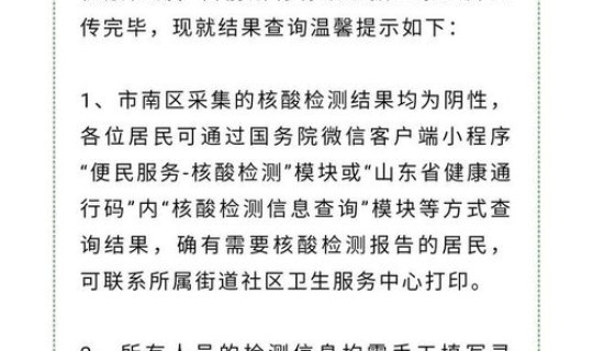 青岛疫情溯源结果公布(青岛溯源环保)