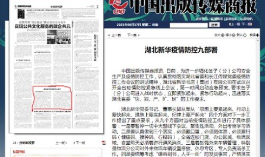 湖北省疫情最新报道今天 湖北疫情是哪一年开始的