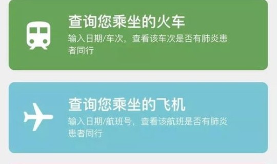 烟台确诊行动轨迹查询最新消息(活动轨迹是怎么查出来的)