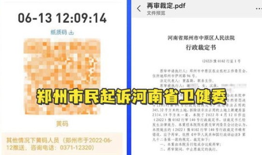 河南黄码多久解除变成绿码了，如何解除黄码让它变成绿码
