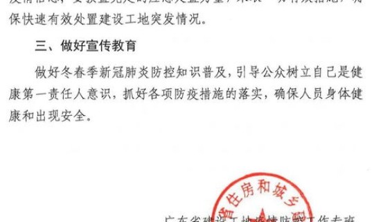 神木疫情管控措施有哪些，应急处置措施有哪些