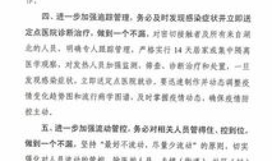 常德疫情防控返乡人员规定要求，常德疫情防控最新规定