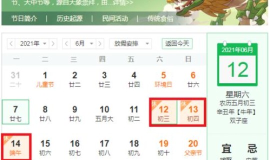 2021端午节高速免费么，端午节过路费免费吗