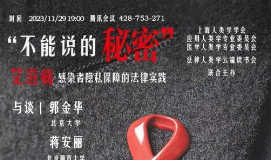 保护感染者隐私的制度及措施 艾滋病病人隐私权的保护方面有哪些具体规定