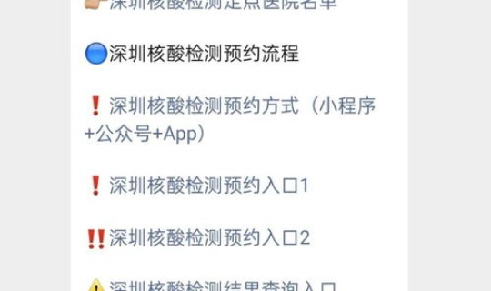1月28日至3月8日核酸，1月28号之后返乡要核酸检测吗