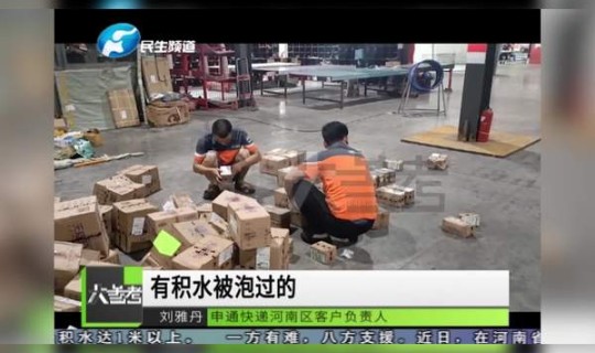 郑州快递什么时候能发货(郑州的快递大概什么时候恢复)